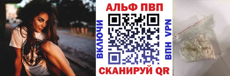 APVP VHQ Вилюйск