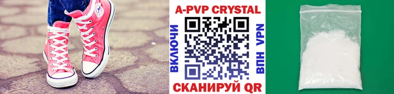 Купить где  Вилюйск  А ПВП Crystall 