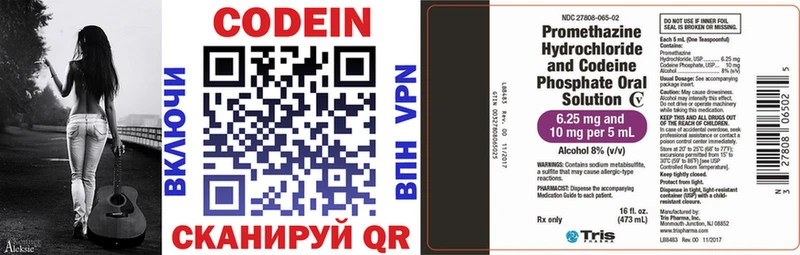 Codein Purple Drank  Купить где  Вилюйск 