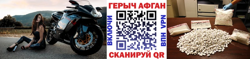 Героин герыч Купить закладки Вилюйск
