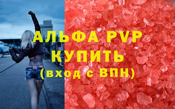 альфа пвп VHQ Киреевск